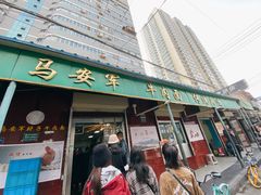 -清真·马安军辣子牛肉面
