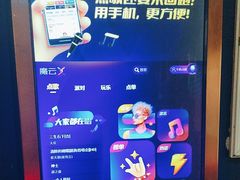 -好声音KTV(胜利南路店)
