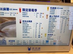 -茶百道(柏威年店)