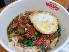-无名粉店(五一广场店)