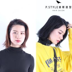 -P.STYLE 派斯造型