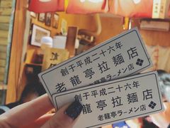 门面-老龙亭拉面店