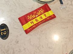 -阿龙酒煲(海宁新苑路店)