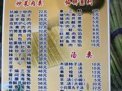 菜单-高晓山馅饼店(牛庄百年店)