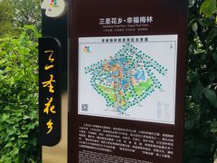 -三圣花乡旅游区