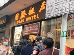 -国际饭店·帆声西饼屋(黄河路店)