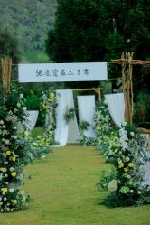 -满堂喜事婚庆