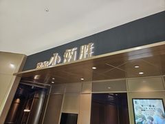-小炳胜(天环店)