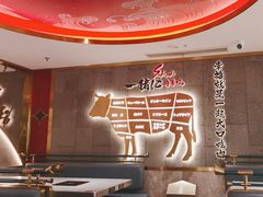 -一绪に寿喜烧(虹悦城店)