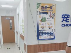 -宠福鑫动物医院·动物疾病诊疗中心(天通苑店)