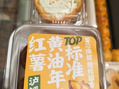 -泸溪河桃酥(龙湖长楹天街店)