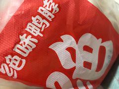-绝味鸭脖(地铁站一店)