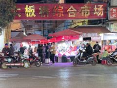 -大板桥综合市场(隆兴购物中心店)