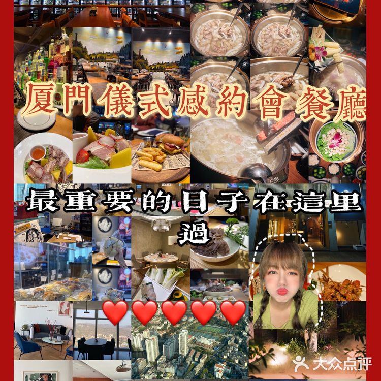 214情人节餐厅推荐👩‍❤️‍👨厦门仪式感约会