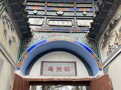 -寂照庵