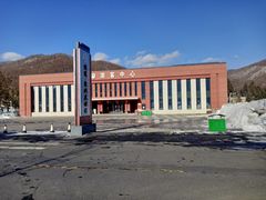 -横道河子东北虎林园