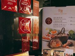 -御宝轩(益丰·外滩源店)