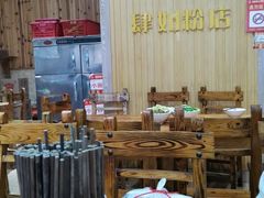 大堂-肆姐面粉馆(坡子街店)
