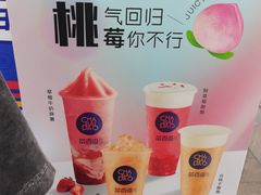 -茶百道(湖墅潮王路店)