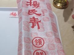 -杨氏青龙虾·羊蝎子(珠江路店)