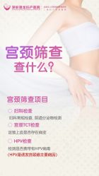 -深圳港龙妇产医院