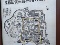 -成都武侯祠博物馆