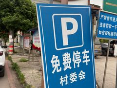 -临江后街鳝丝(临江店)