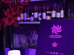 -外滩8号 whisky bar(金延大厦店)