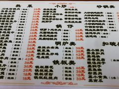菜单-东京包子楼(政七街店)