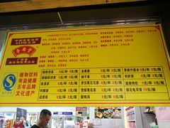 菜单-平安堂凉茶(沙面二街店)