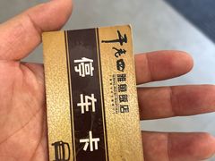 -干老四雅鱼饭店(滨江西路店)