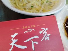 -天下客饭店(中山路店)