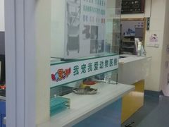 -瑞派宠物医院·24小时骨科·心脏·核磁(哈尔滨南岗店)