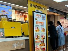 -麦当劳(中山路店)