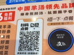 -武圣羊汤·西北面(安德路店)