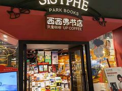 -西西弗书店&矢量咖啡(凯德晶萃广场店)