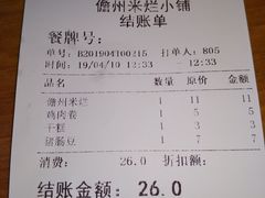 -椰小调.儋州米烂(名门店)