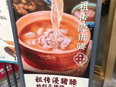 -猪腰一家·地道佛山菜(盐步店)