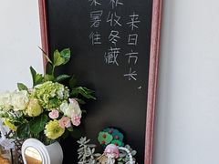 -山也·私厨(岳麓店)