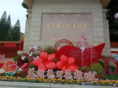 -烈士陵园(地铁站)