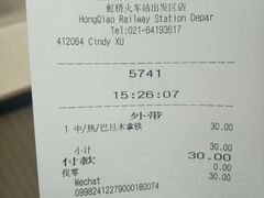 -星巴克(上海虹桥站2A检票口)