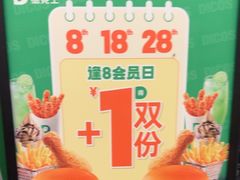 -德克士(汝河路店)