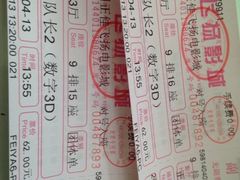 iphone_upload_pic-飞扬影城(正佳IMAX店)
