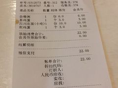 账单-眉州东坡(亚运村店)
