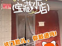 -小街47號江湖菜(四合院店)
