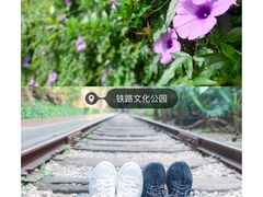 -铁路文化公园