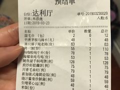 账单-尚一汤·粤菜海鲜(环球港店)