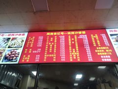 -铭辉沙嗲面(新街商业城店)