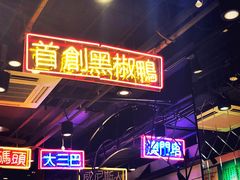 -陈光记烧腊(长寿路店)