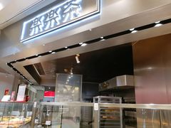 门面-LELECHA乐乐茶(美罗城店)
